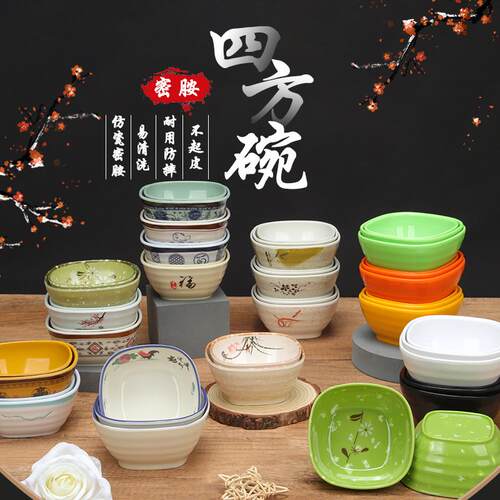 密胺仿瓷四方碗快餐店