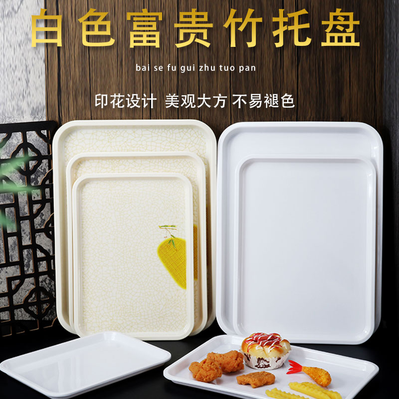 仿瓷密胺塑料长方形宾馆酒店水杯茶杯托盘面包蛋糕盘子餐具特价,餐饮具,盘,淘宝优惠券,粉丝福利购,淘宝优惠卷