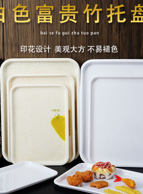 仿瓷密胺塑料长方形宾馆酒店水杯茶杯托盘面包蛋糕盘子餐具特价