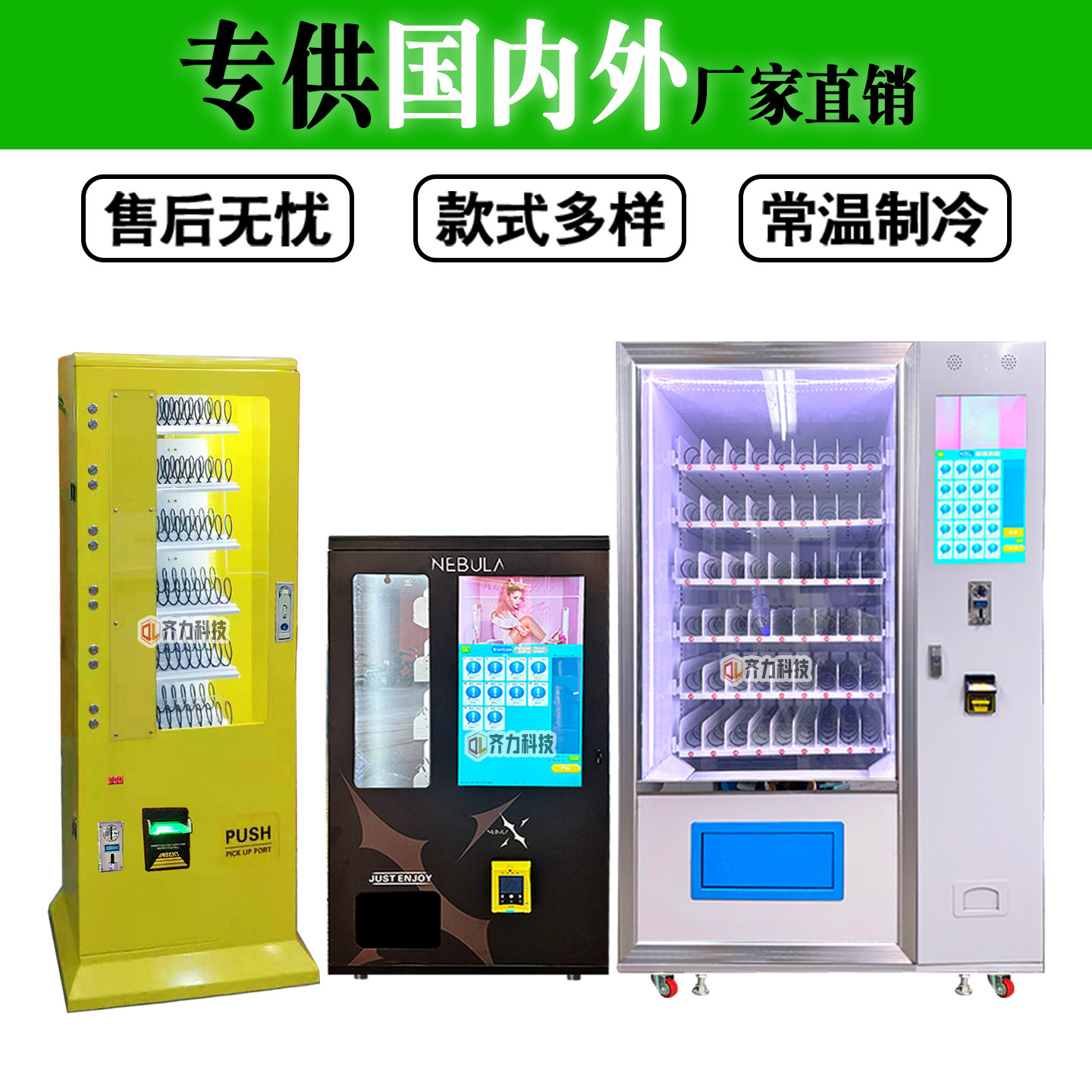 出口无人售货机硬币纸币自动售卖机台湾马来刷卡零食饮料贩卖机,厨房电器,自动售货机,淘宝优惠券,粉丝福利购,淘宝优惠卷