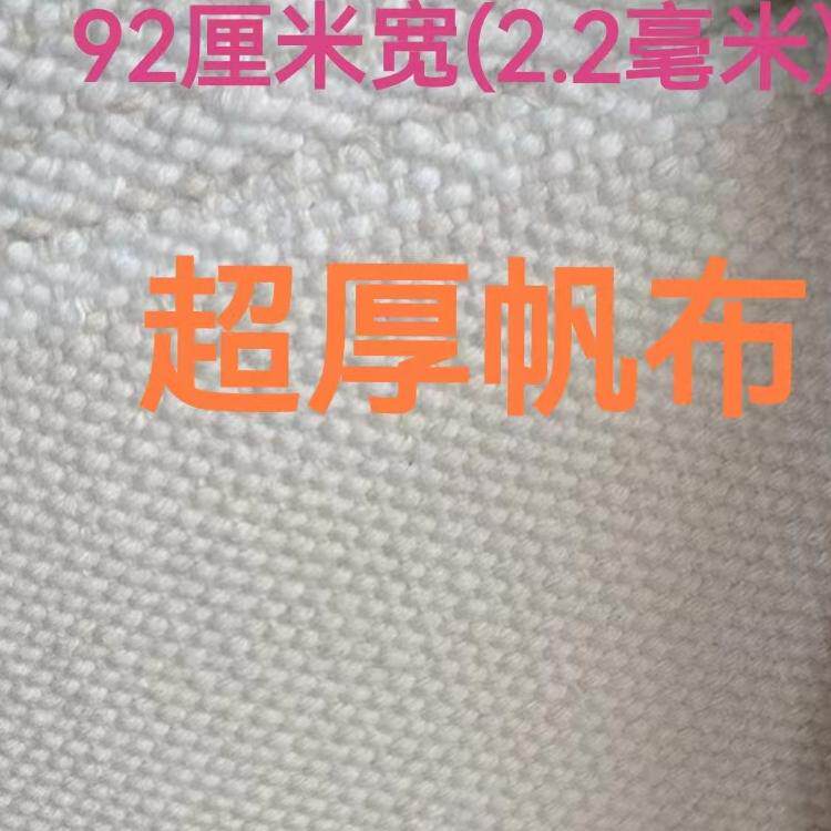 白帆布来袭工业帆布2毫米帆布白色帆布工业帆布耐高温帆布超厚布