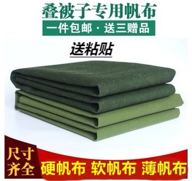 叠被子布硬帆布豆腐块帆布垫床单