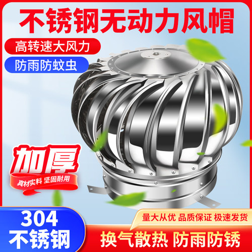 无动力风帽屋顶通风器110/160/200pvc管道换气304不锈钢风球风帽