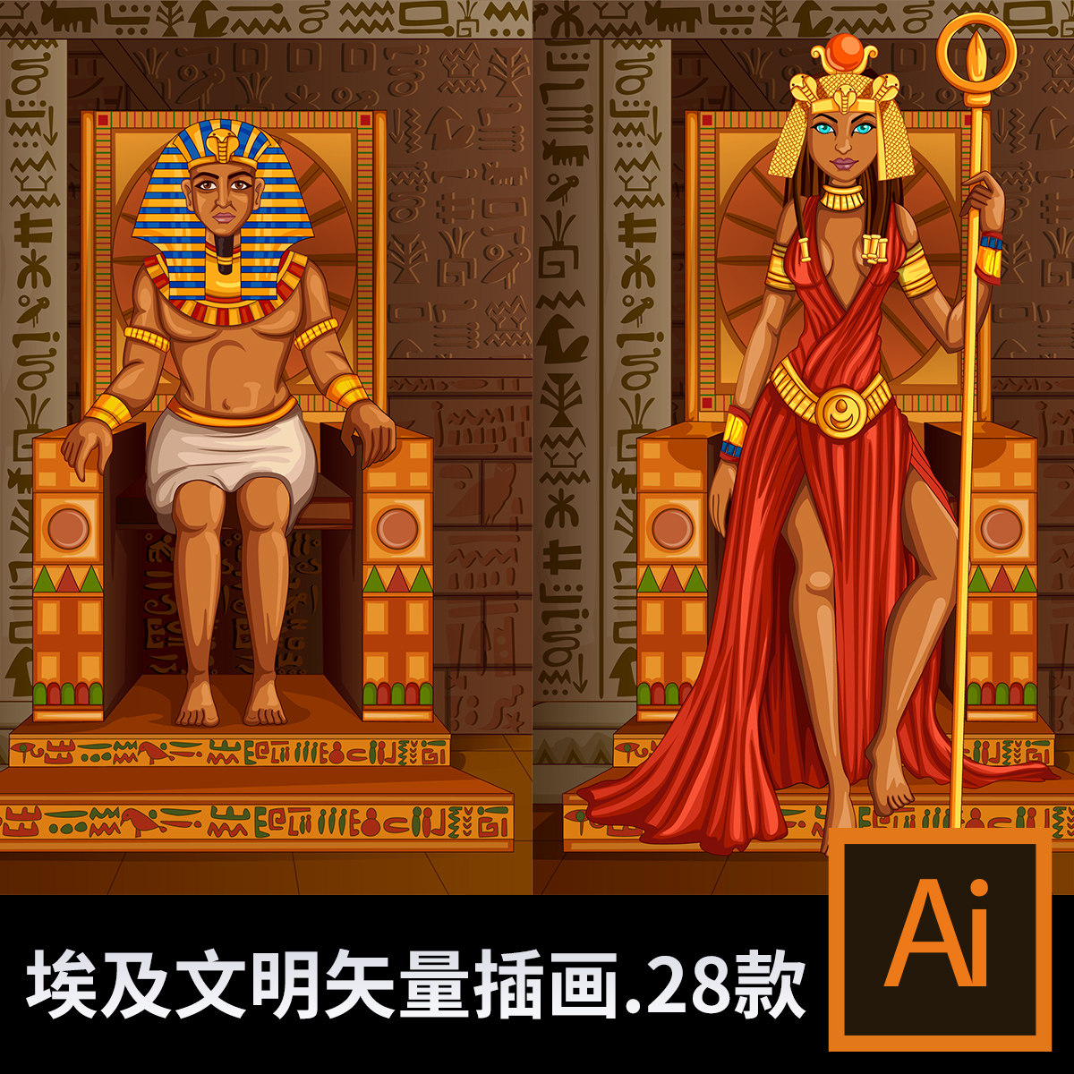 古代埃及文明神话矢量插画 法老王后鹰头守护神 美术美工设计素材