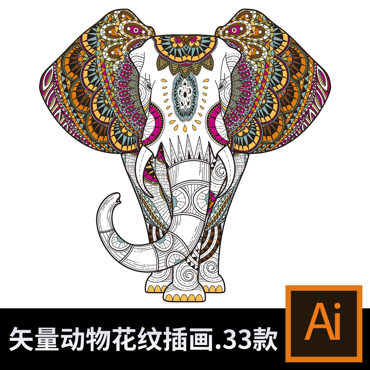 矢量花纹 动物象鹰孔雀狮子松鼠蜗牛狼狗装饰画插图 美术美工素材