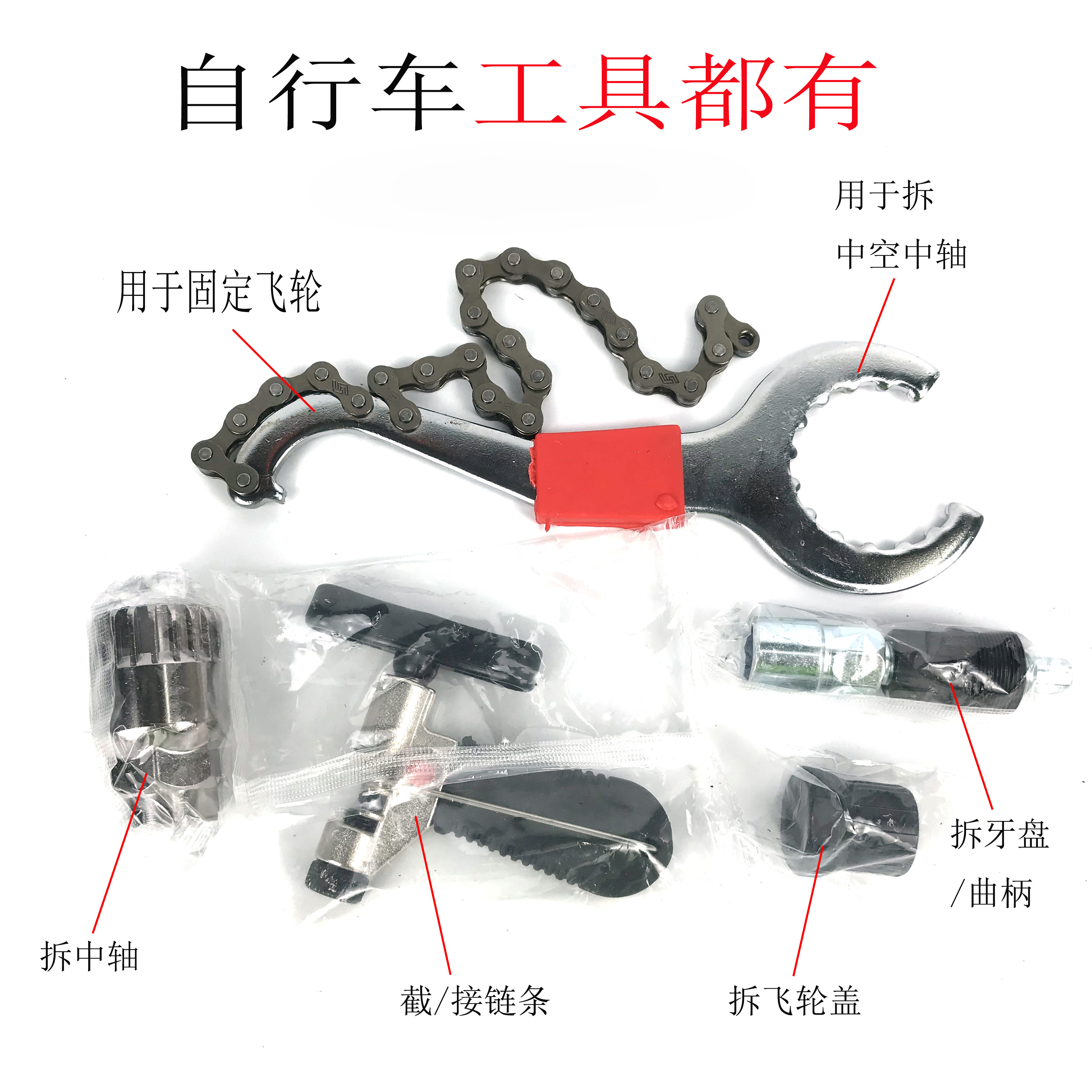 自行车飞轮拆装维修保养工具牙盘拉马拆卸工具山地车方孔花键中轴
