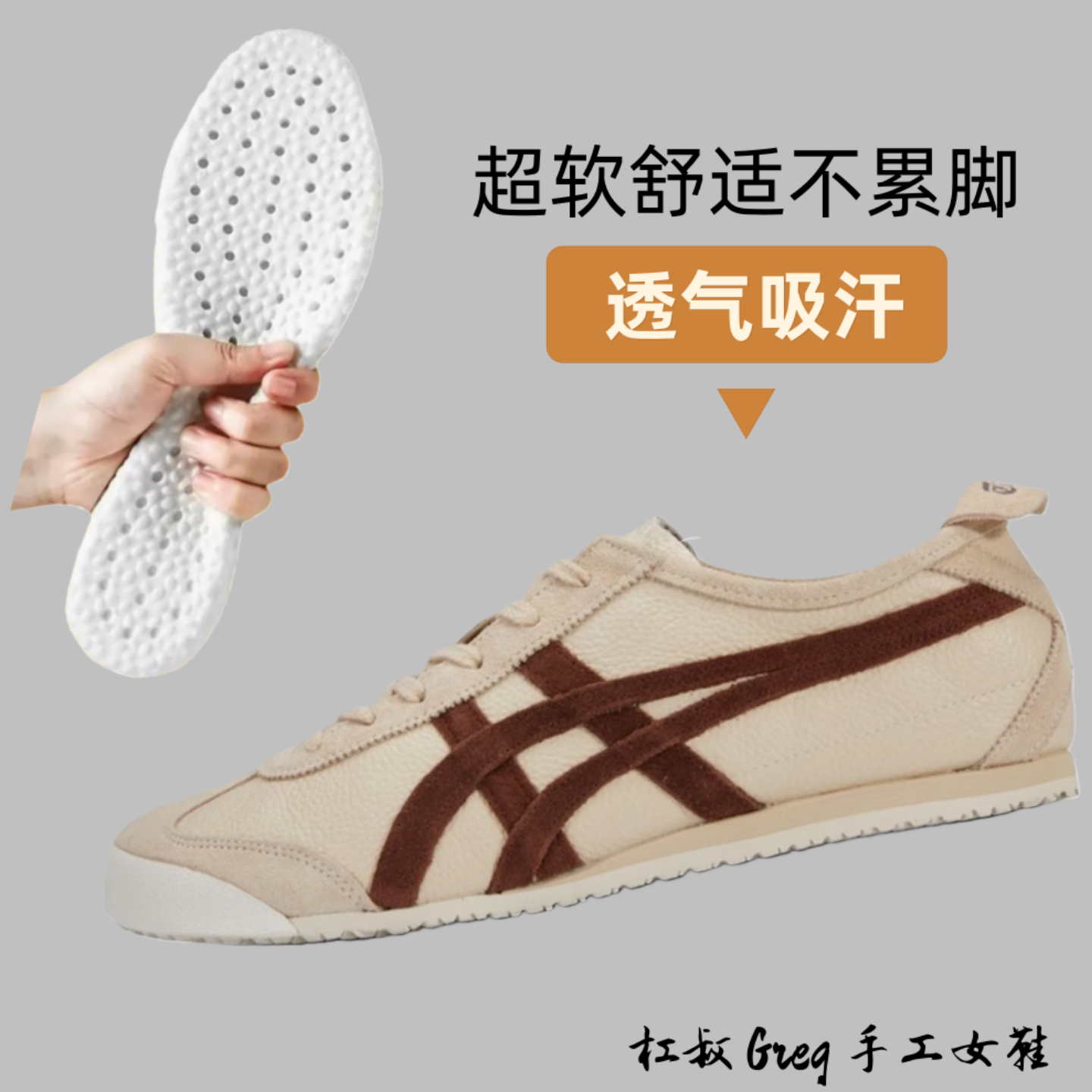 适配tiger鬼冢虎男女鞋德训鞋虎冢一脚蹬懒人鞋专用软底鞋垫