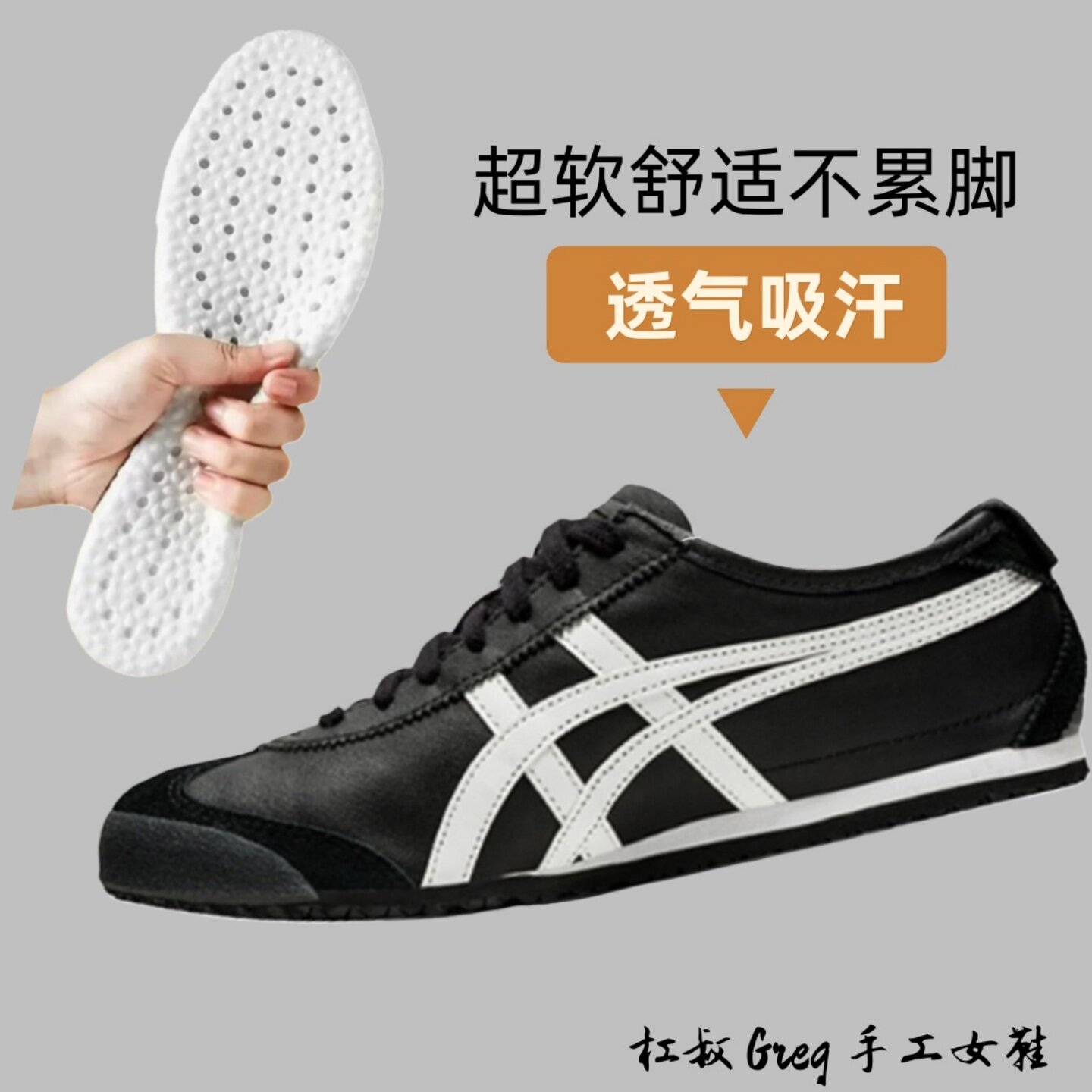 适配tiger鬼冢虎男女鞋德训鞋虎冢一脚蹬懒人鞋薄款专用运动鞋垫