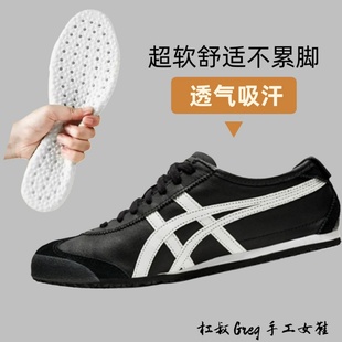 适配tiger鬼冢虎男女鞋德训鞋虎冢一脚蹬懒人鞋薄款专用运动鞋垫