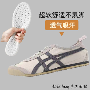 适配tiger鬼冢虎男女鞋德训鞋虎冢一脚蹬懒人鞋旅游专用运动鞋垫