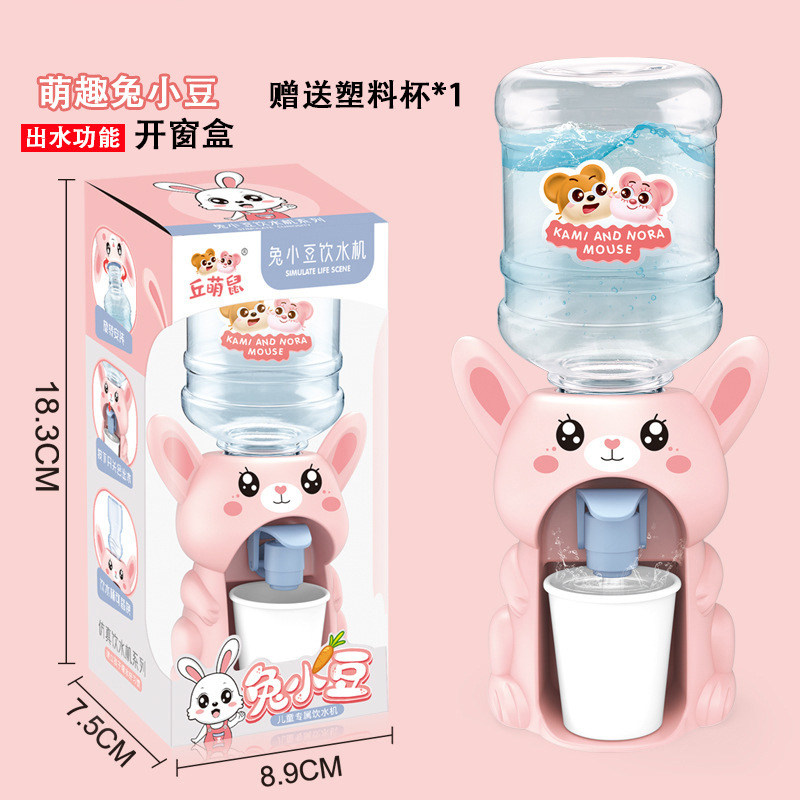 儿童迷你可喝水饮水机可出水mini仿真厨房玩具幼儿园小朋友小礼品