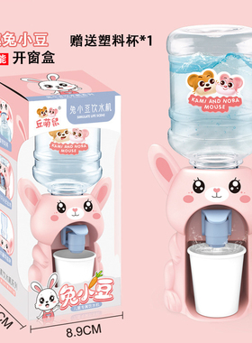 儿童迷你可喝水饮水机可出水mini仿真厨房玩具幼儿园小朋友小礼品