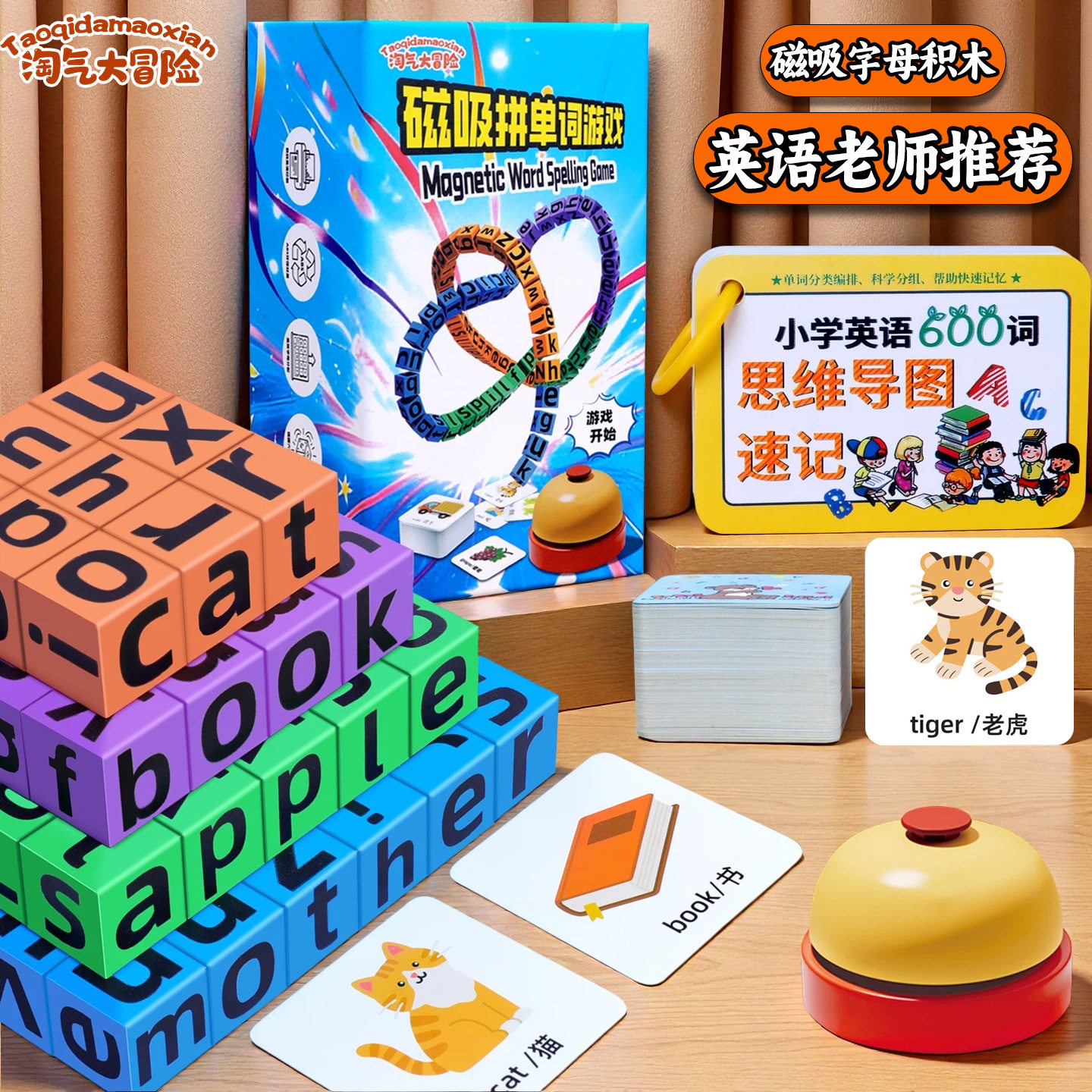 磁吸英文字母积木儿童英语教具自然拼读幼儿园小学课堂间益智玩具