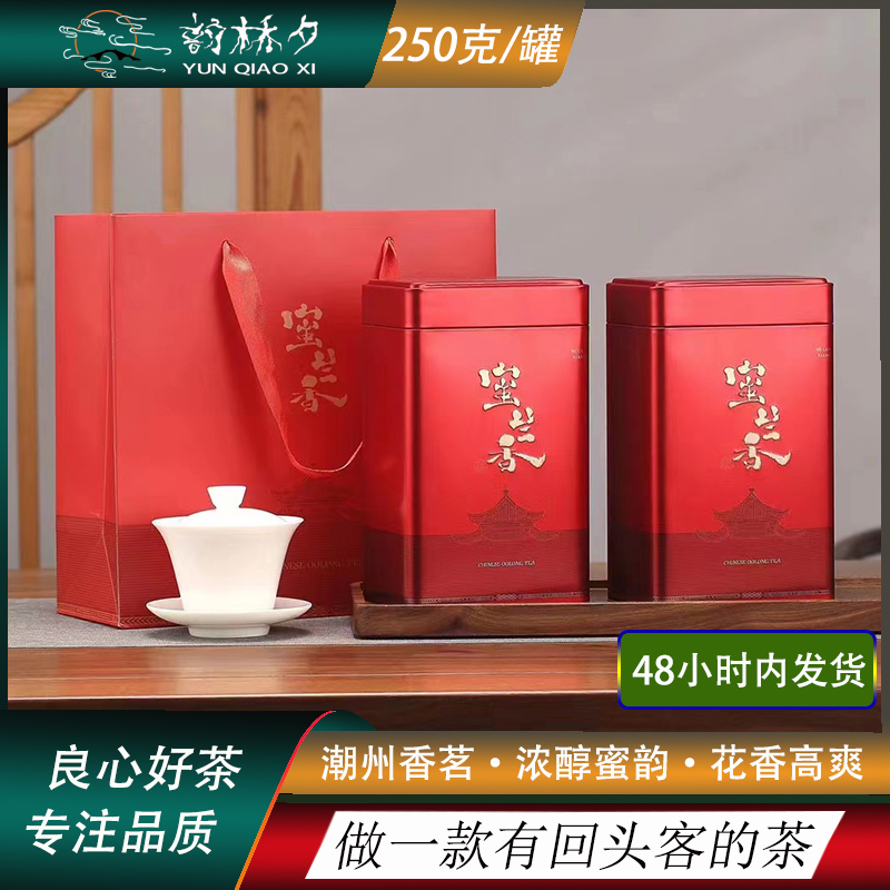 凤凰单枞茶蜜兰香鸭屎香潮州凤凰单丛茶叶500g大乌叶单从 茶 凤凰单丛 原图主图