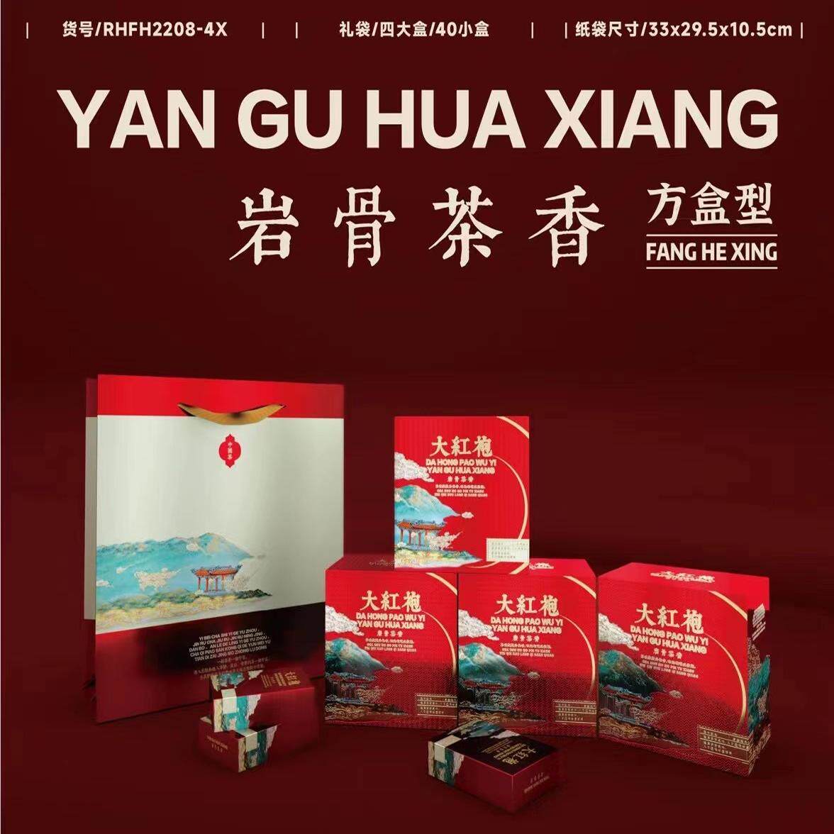 武夷山正岩肉桂岩茶大红袍浓香型茶叶新春茶耐泡水金龟乌龙茶礼盒