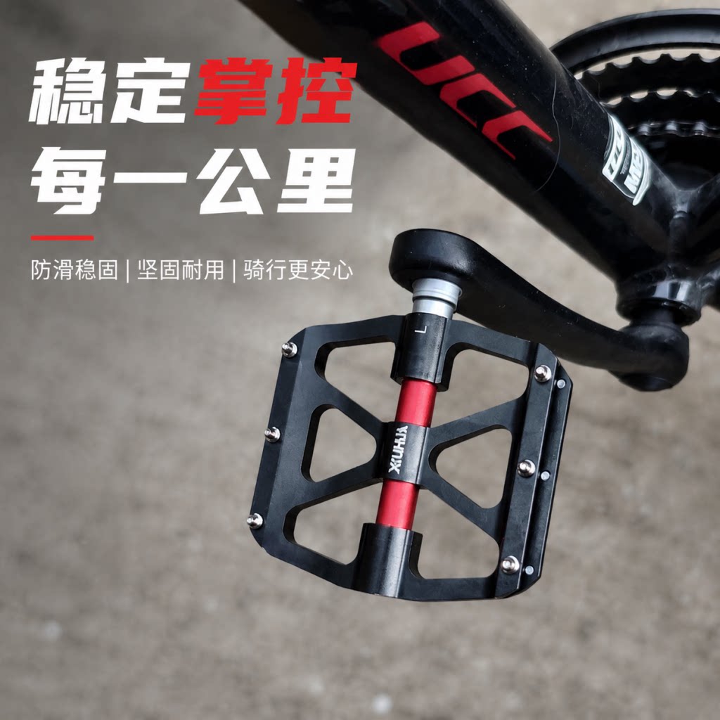 XUHUA自行车三培林脚踏铝合金山地车脚蹬加宽防滑CNC稳定骑行踏板