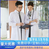 大码 白大褂长袖 白大衣短袖 女实验服医生服长袖 医师服200斤 男短袖