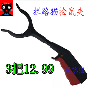 捡鼠夹电子捕鼠器高压灭鼠器配件垃圾夹捕鼠板栏捡老鼠夹子拾物器