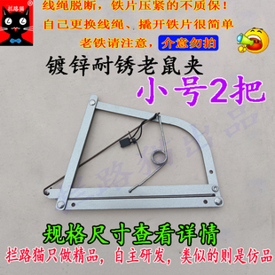 拦路猫新款小号强力灭鼠夹老鼠夹铁夹子捕鼠夹耗子夹鼠笼捉鼠器