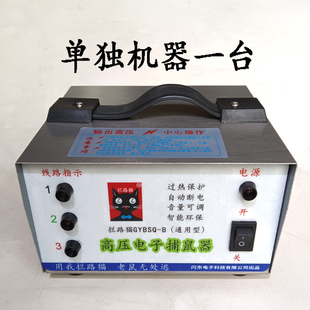 拦路猫高效家用全自动高压捕鼠器电子灭鼠器葫芦机葫芦画雷击木纹