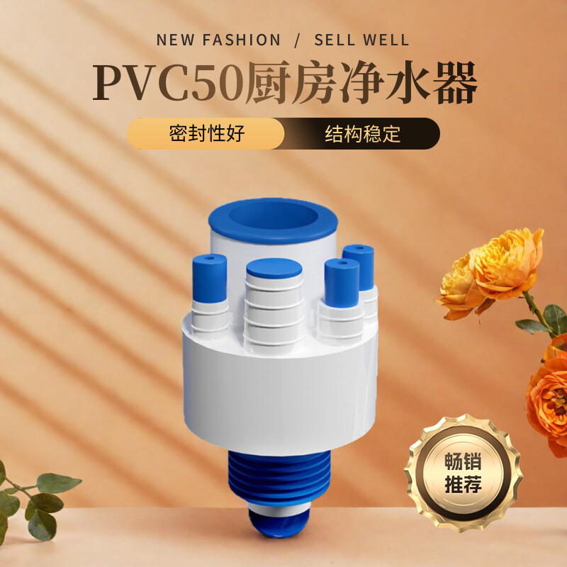 pvc50 75厨房防臭防溢下水五通厨房多功能排水接头净水器排水接头