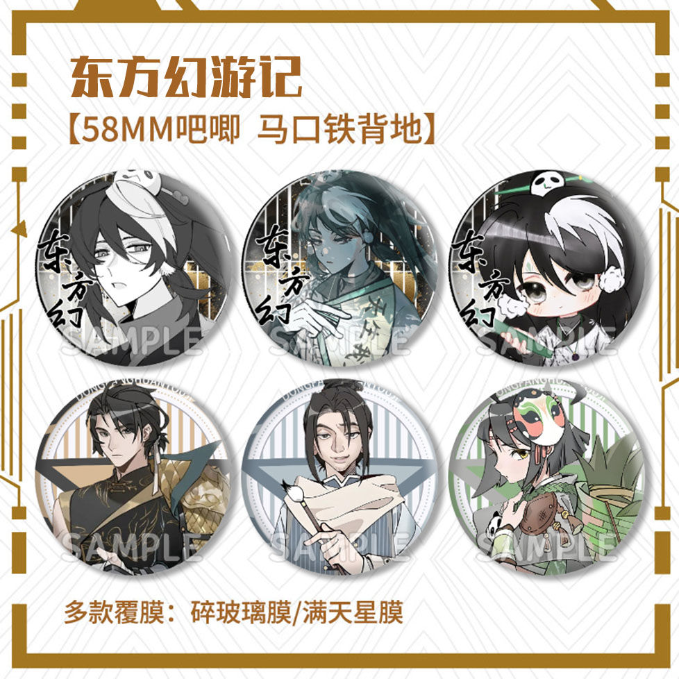 东方幻游记李龙泉十三郎