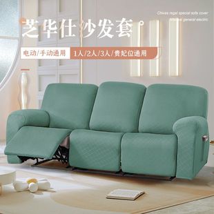 芝华士沙发套罩夏季头等舱电动功能保护罩全包防猫抓芝华仕沙发垫