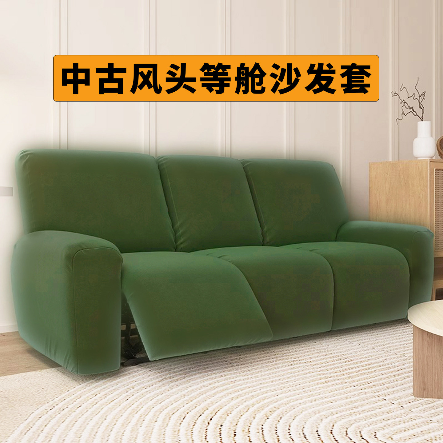 芝华士沙发套罩沙发垫头等舱电动功能梳化套防猫抓保护套芝华仕罩