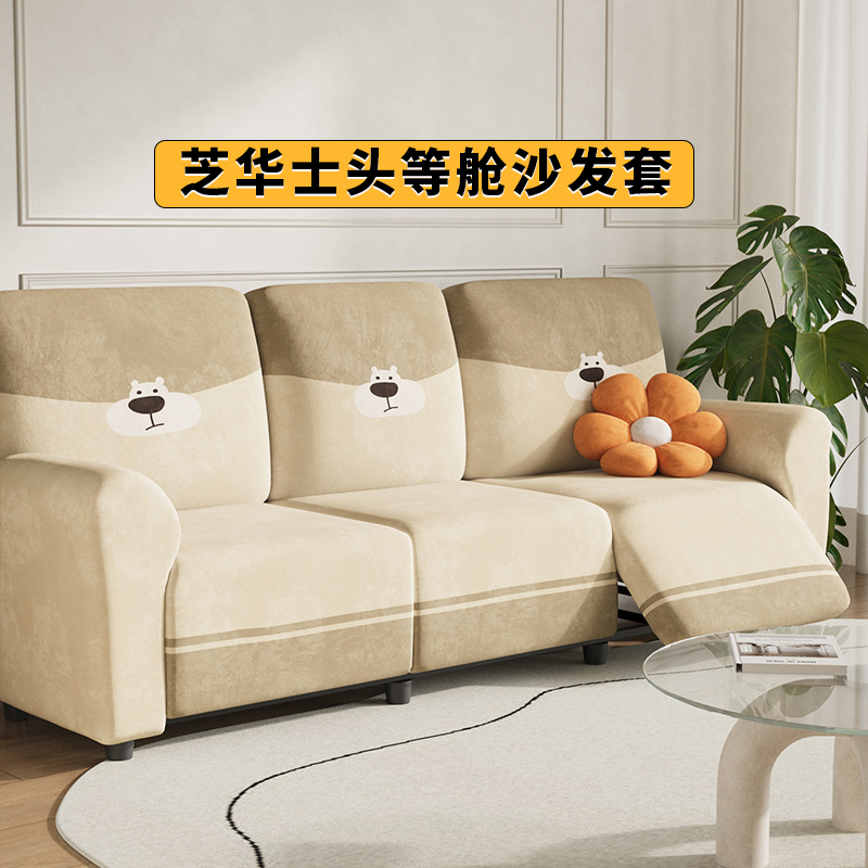 芝华士沙发套头等舱功能电动保护套全包防猫抓梳化套芝华仕沙发罩
