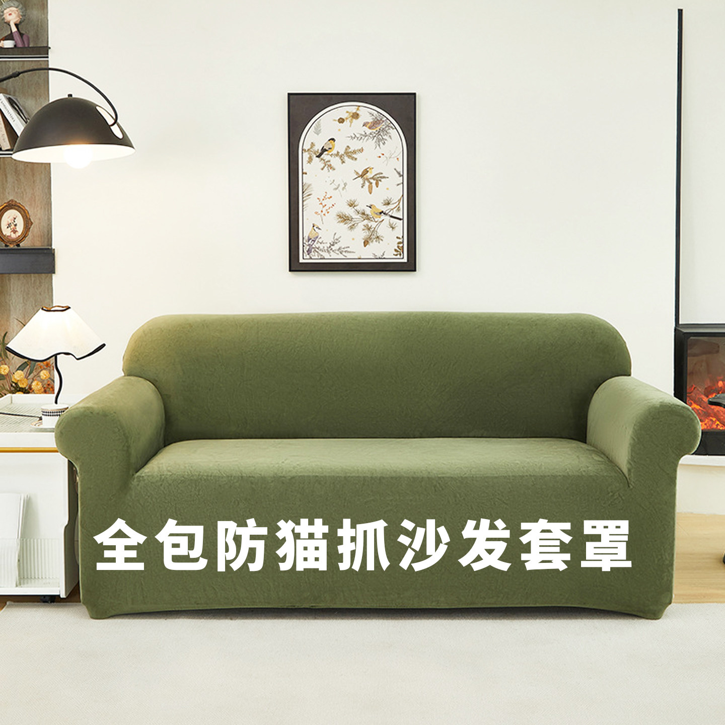 沙发套罩全包沙发罩防猫抓2026新款复中古风保护套贵妃懒人沙发笠