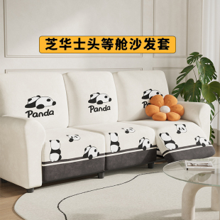 芝华仕沙发套头等舱功能电动梳化保护套全包2026新款芝华士沙发罩