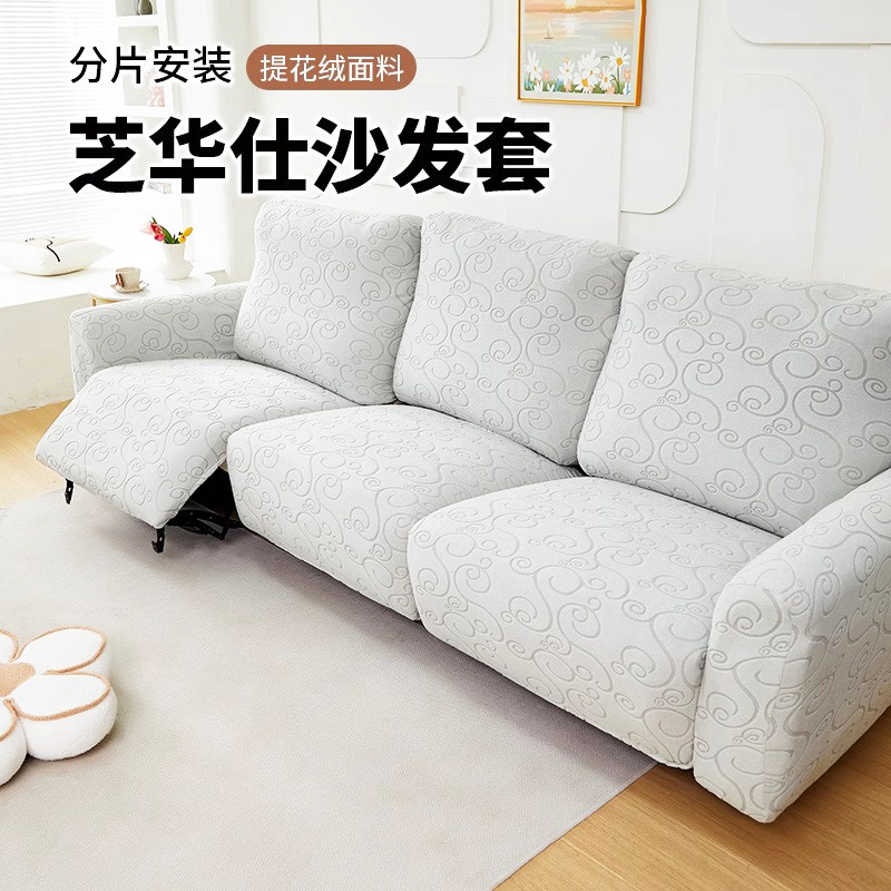 芝华士沙发套罩全包防猫抓头等舱功能电动保护套适用芝华仕沙发罩