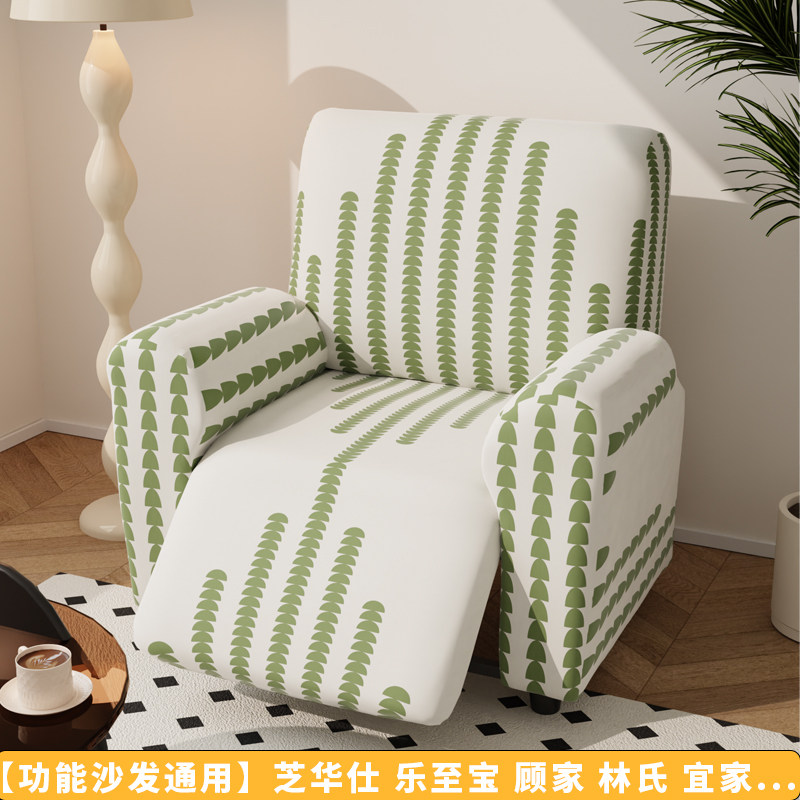 芝华士沙发套罩头等舱电动功能沙发保护套全包轻奢高级感芝华仕罩