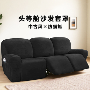 芝华士沙发套罩头等舱功能沙发保护套梳化套中古风高级感芝华仕罩