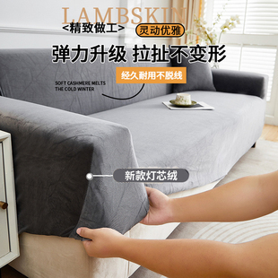 沙发套罩2026新款四季通用防猫抓三座一贵妃梳化套全包沙发保护罩