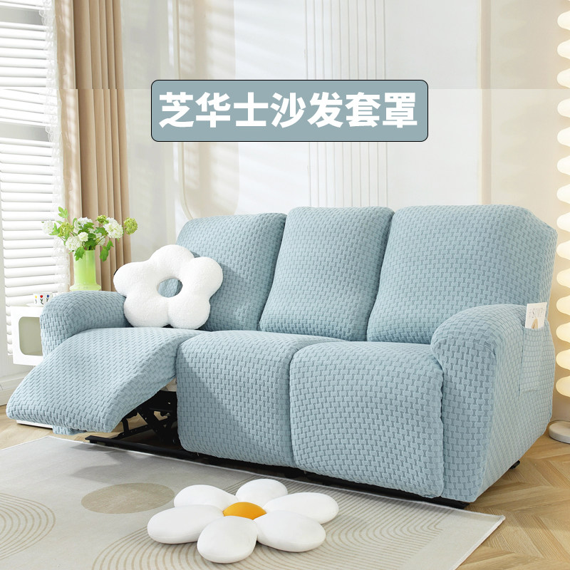芝华士沙发套罩头等舱电动功能位全包保护套四季通用芝华仕沙发罩