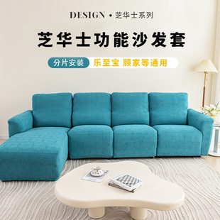 芝华士沙发套罩功能头等舱电动保护垫套四季通用芝华仕专用沙发罩