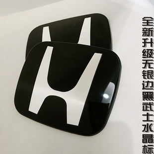 十一代思域雅阁型格皓影crv改装 适用本田全黑标十代 黑武士车标贴