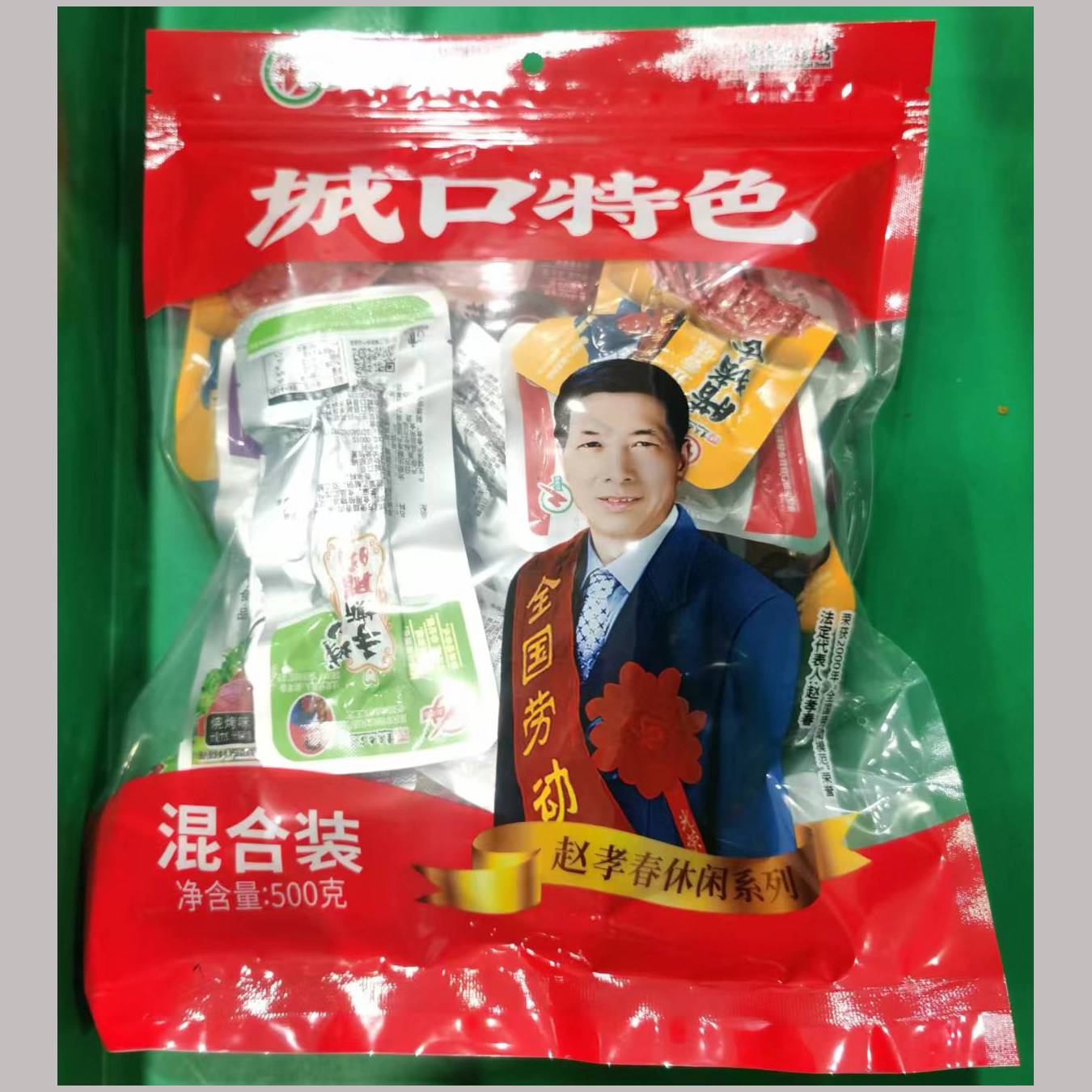 重庆特产城口老腊肉赵孝春烟熏手撕腊肉干农家土猪麻辣零食混合装,粮油调味/速食/干货/烘焙,腌肉/腊肉/腊禽类,淘宝优惠券,粉丝福利购,淘宝优惠卷