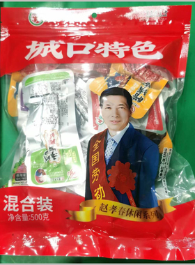 重庆特产城口老腊肉赵孝春烟熏手撕腊肉干农家土猪麻辣零食混合装