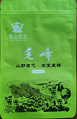 重庆城口大巴山明后叶芽卷形毛峰绿茶鸡鸣贡茶自饮200g包邮