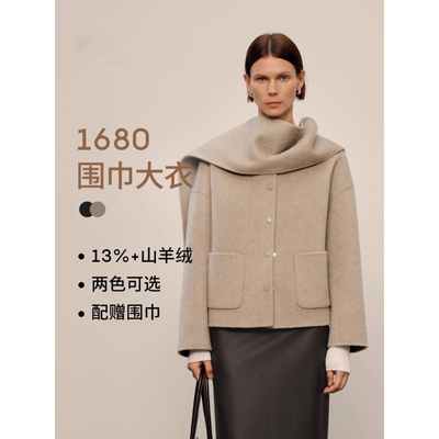 MM麦家推荐双面毛呢大衣外套短款2025秋冬新款女士上衣5G9970361