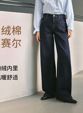 MM麦家商场同款秋冬新款加绒藏蓝色直筒阔腿牛仔裤宽松5GA152211