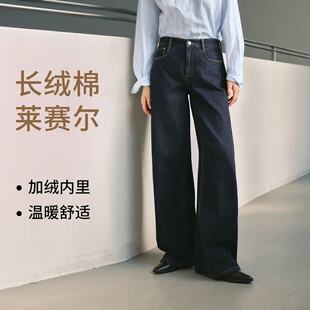 加绒藏蓝色直筒阔腿牛仔裤 宽松5GA152211 秋冬新款 MM麦家商场同款