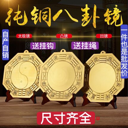 八卦镜纯黄铜厚太极镜凸镜凹面镜家居摆件装饰阴阳鱼挂件玄关中式