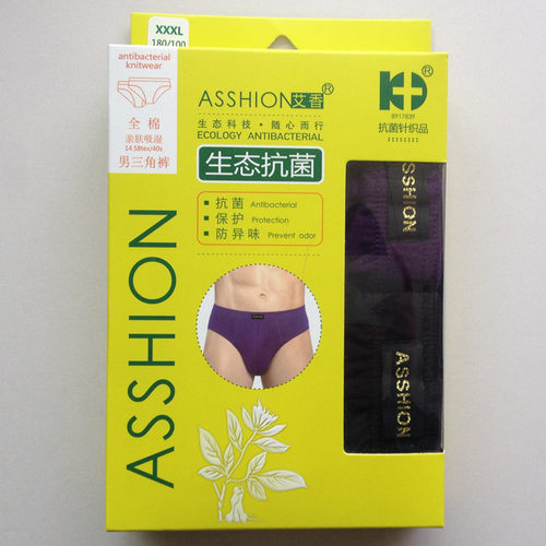 艾香包邮抗菌全棉净色三角内裤
