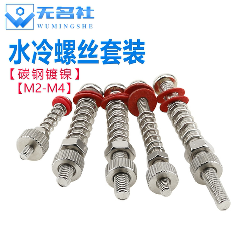 手拧螺母diy电脑cpu水冷安装