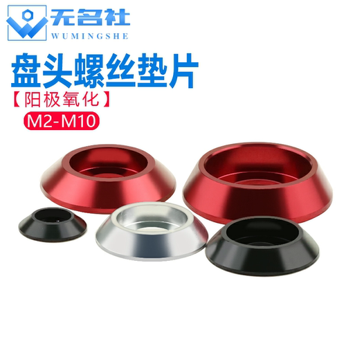 铝合金圆盘垫片倒角黑色