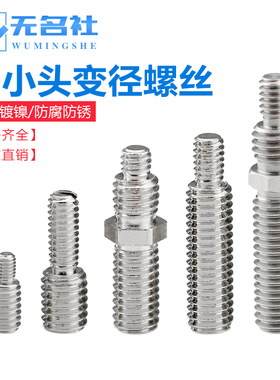 云台架三脚架螺丝 相机转换螺丝 投影仪大小头变径螺丝 3/8变1/4