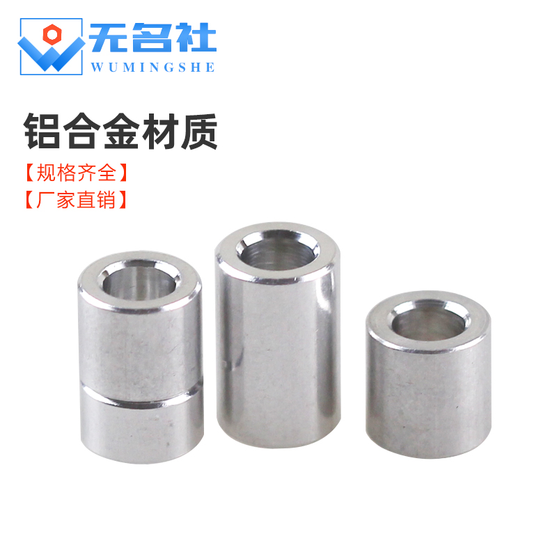 m4铝合金加高垫片加长轴套间隔柱